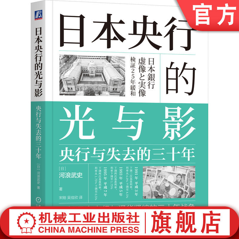 机械工业出版社官网正版