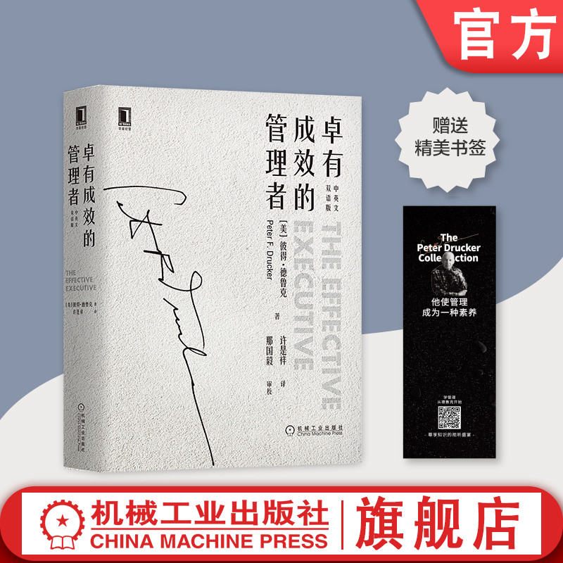 精装双语，原汁原味学习自我管理