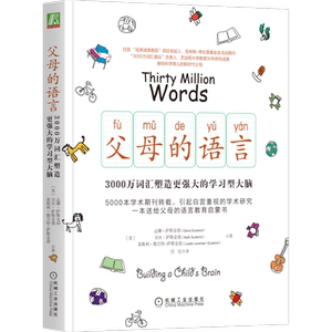 官网家庭教育机械工业出版社