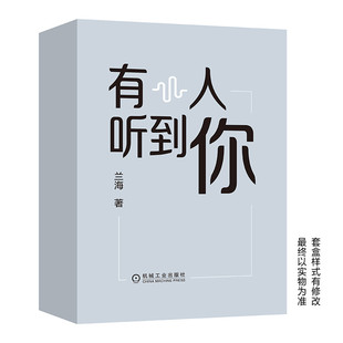 典型场景 套装 亲子沟通 父母版 经典 心理成长 问题 实用指南 孩子版 6至18岁专属答案 兰海 有人听到你 官网正版 家庭教育