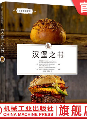 机械工业出版社官网正版