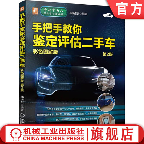 机械工业出版社官网正版