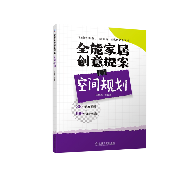 全能机械工业出版社正版