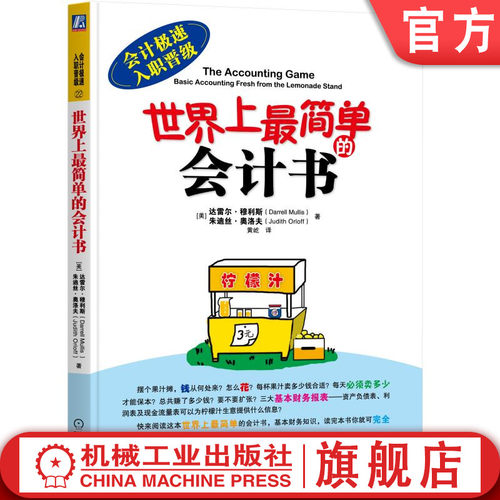 机械工业出版社正版书籍