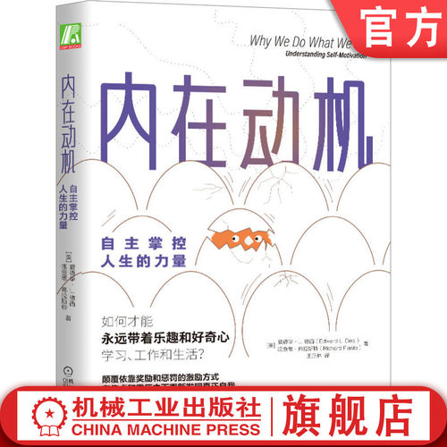 官网正版机械工业出版社
