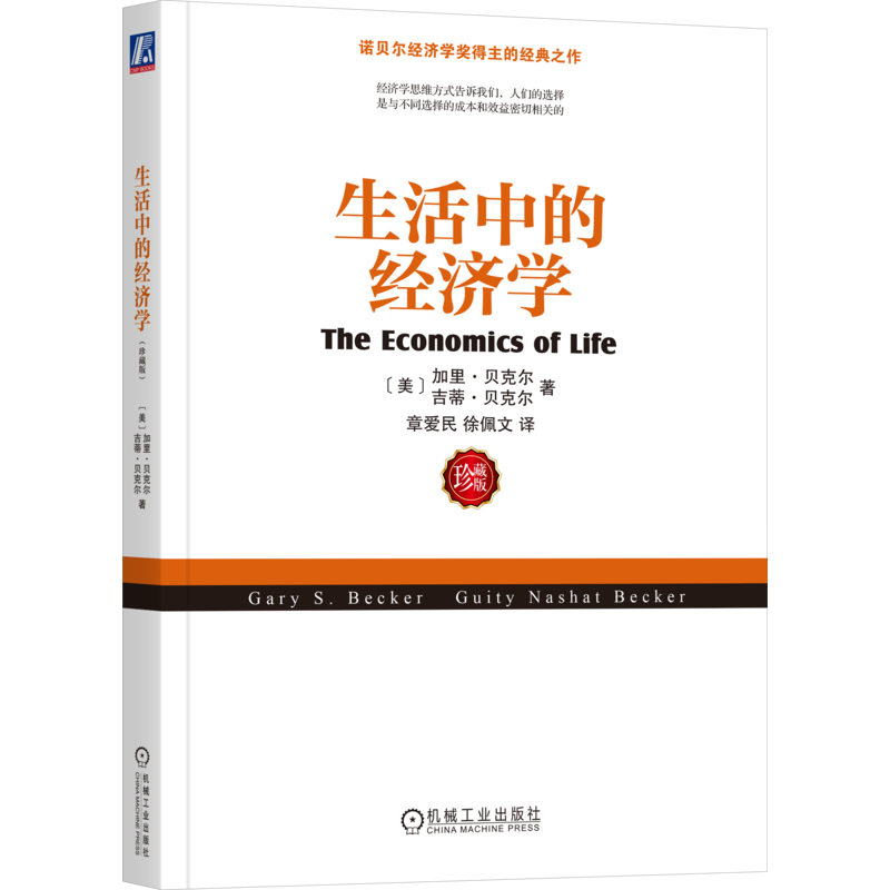 机械工业出版社官网正版