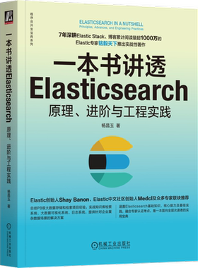 官网正版机械工业出版社