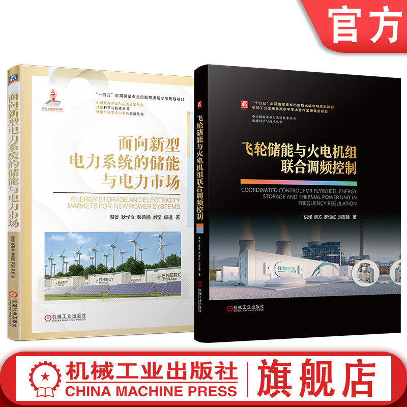 机械工业出版社官网正版