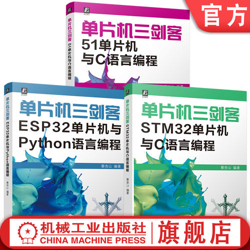 机械工业出版社官网正版