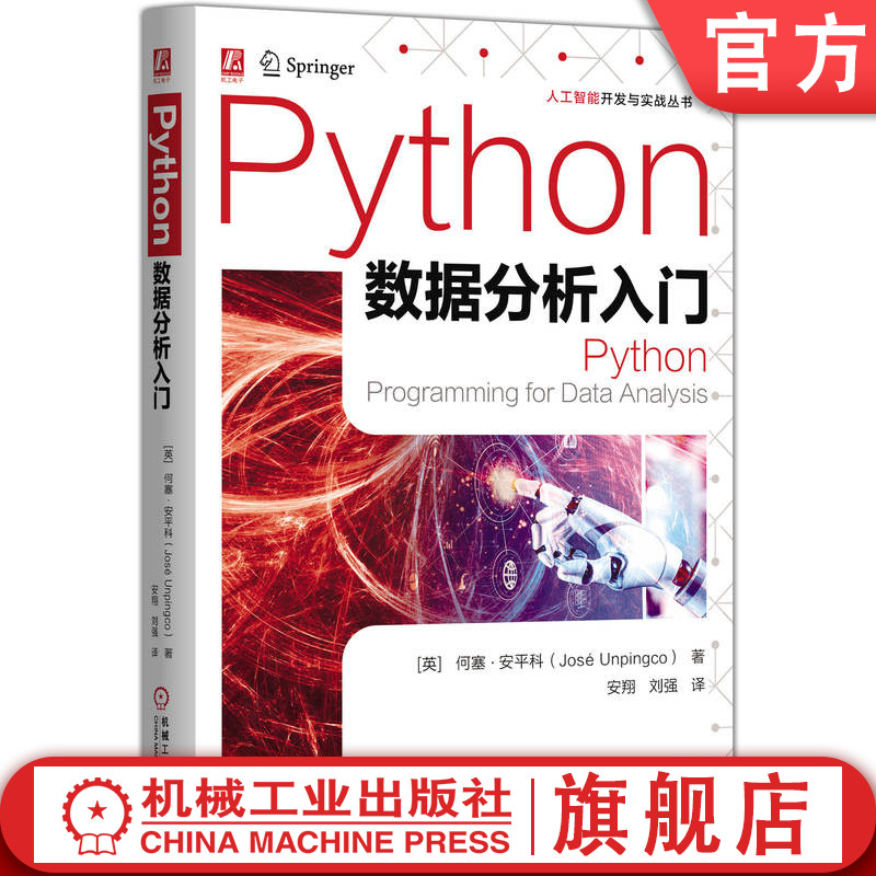 机械工业出版社官网正版