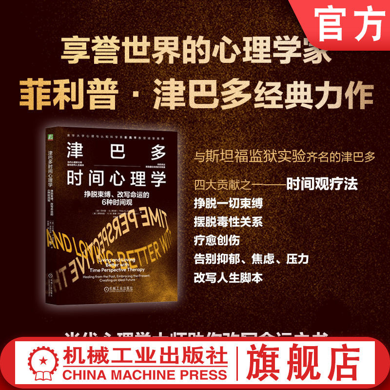机械工业出版社官网正版
