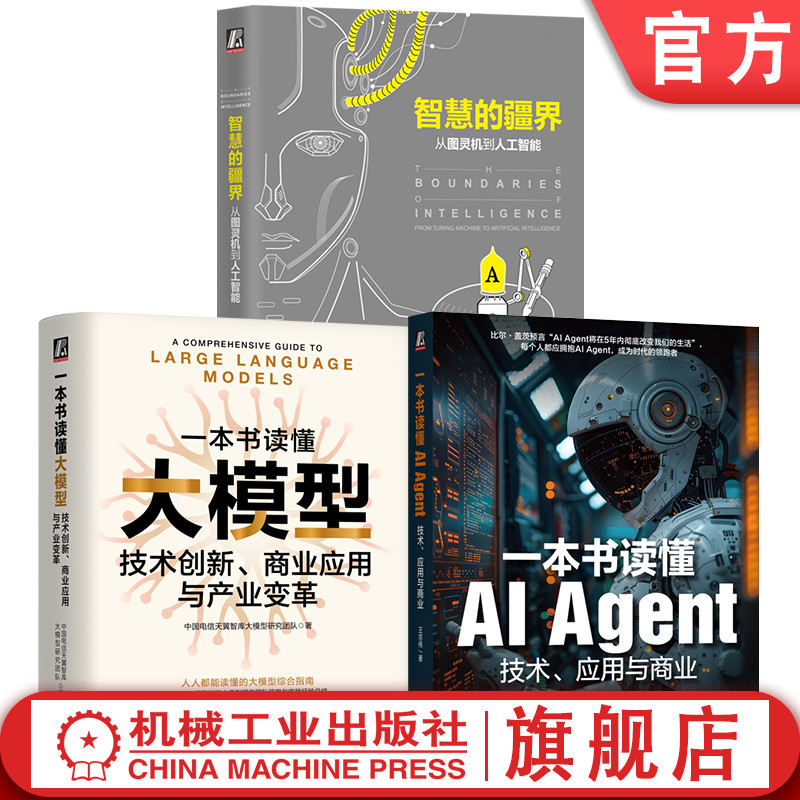 机械工业出版社官网正版