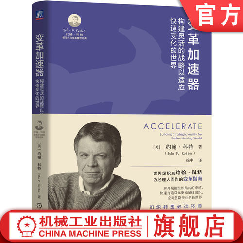 官网正版机械工业出版社