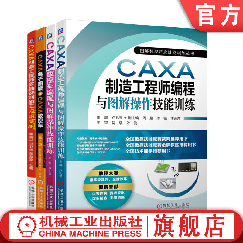 机械工业出版社官网正版