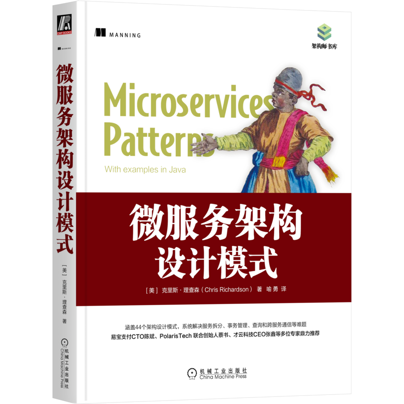 官网正版机械工业出版社