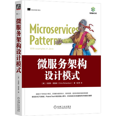 官网正版机械工业出版社