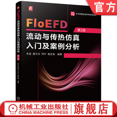 机械工业出版社官网正版