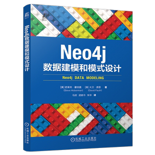 官网现货 Neo4j数据建模和模式设计 史蒂夫·霍伯曼 大卫·费思   数据库 建模 机械工业出版社 9787111761327