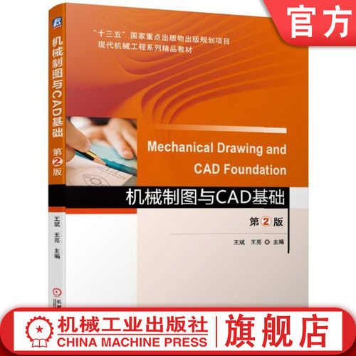 机械工业出版社正版图书