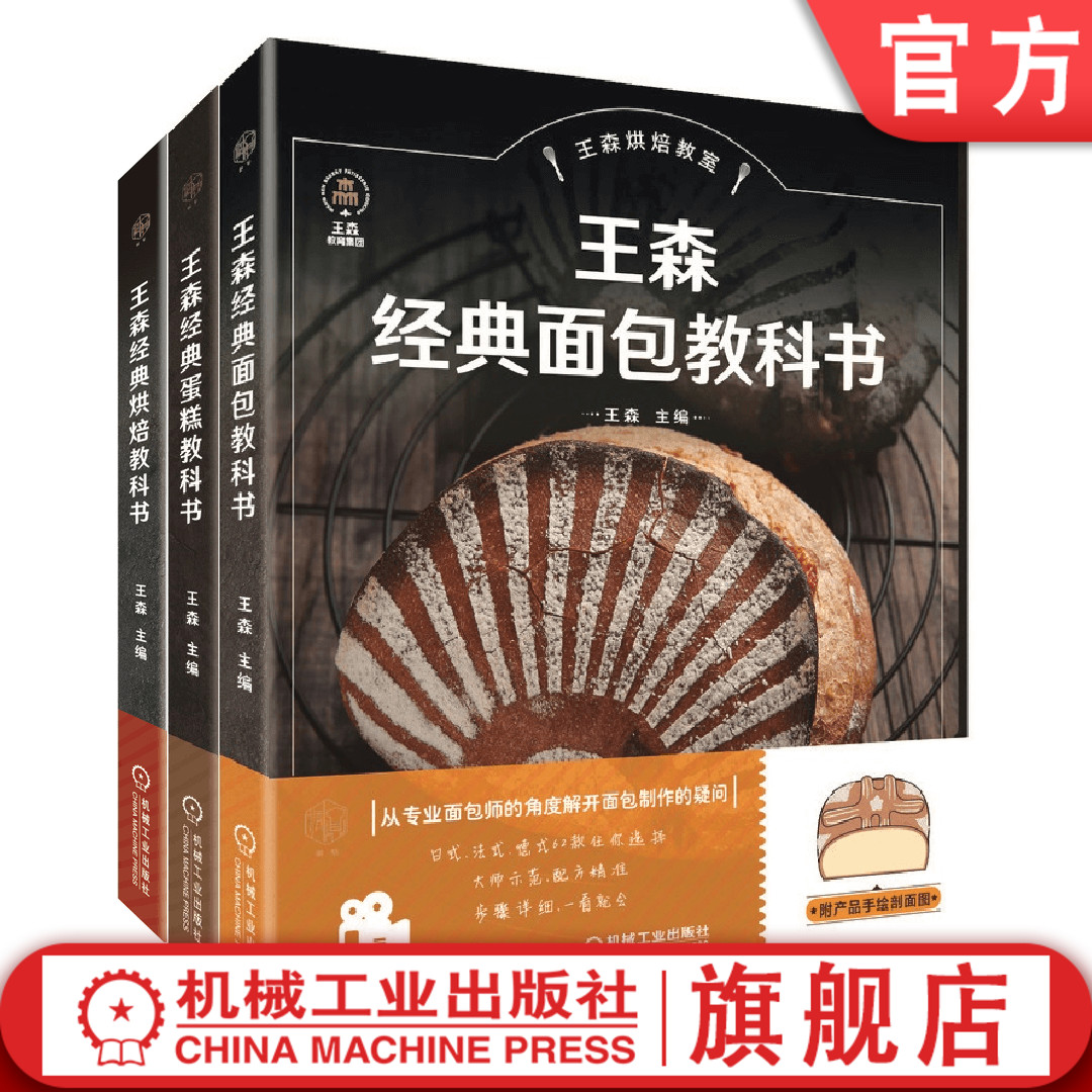 专业烘焙大师出品刘涛代言