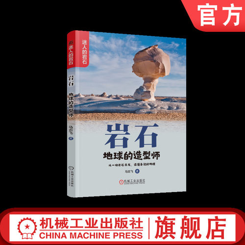 官网正版机械工业出版社