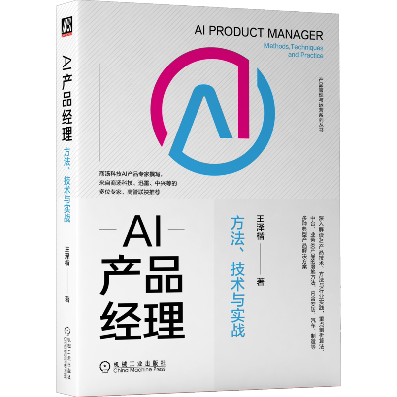 ai机械工业出版社官网正版