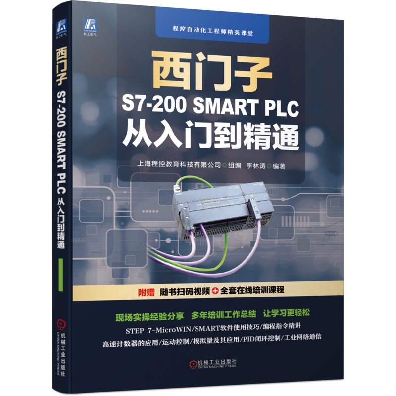 官网正版机械工业出版社