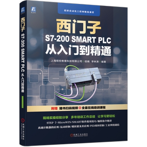 官网正版机械工业出版社