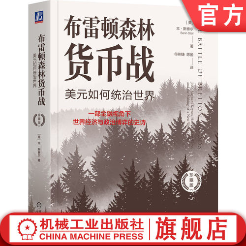 机械工业出版社官网正版