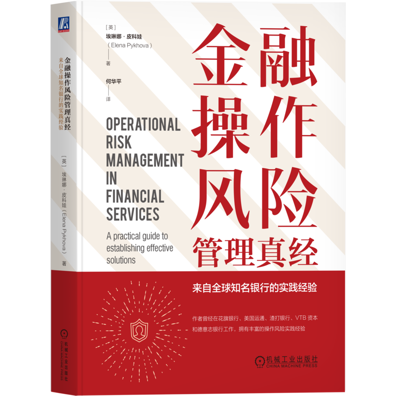 机械工业出版社官网正版