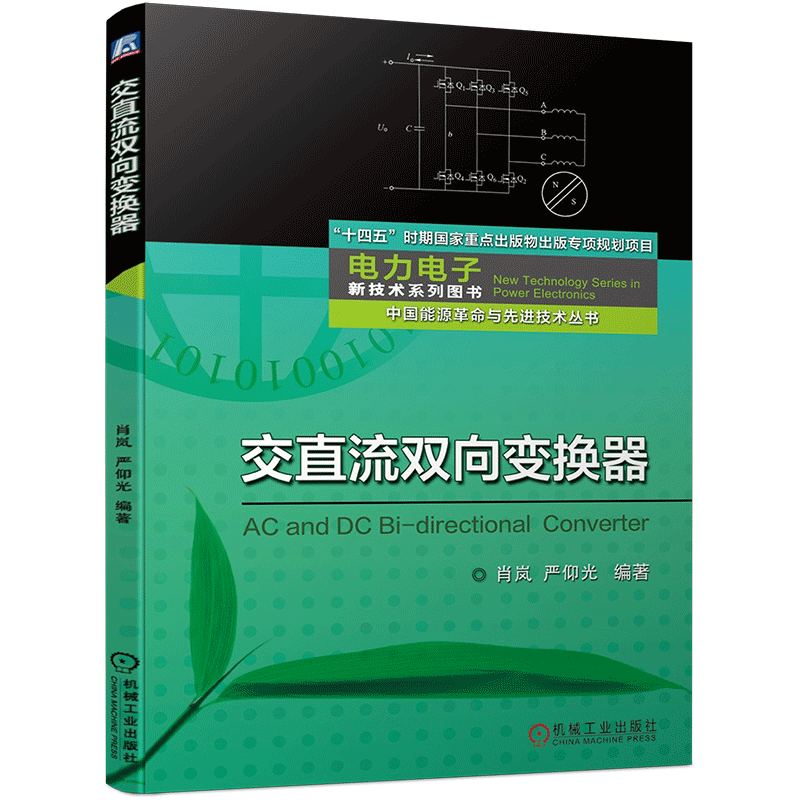 机械工业出版社官方正版