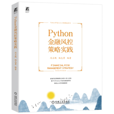 官网正版机械工业出版社