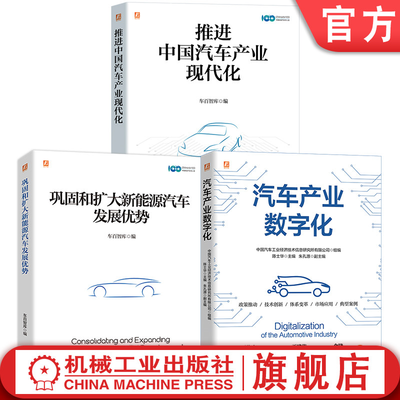 机械工业出版社官网正版