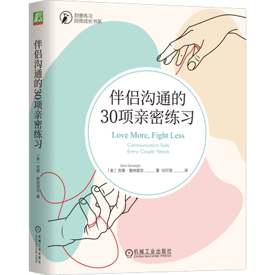 官网正版机械工业出版社
