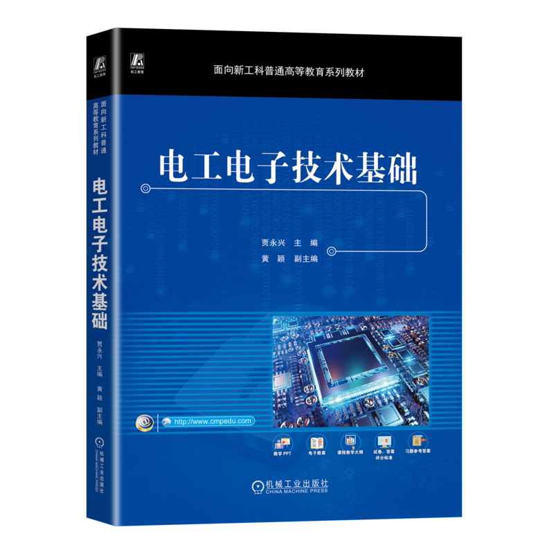 官网正版机械工业出版社