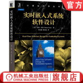 9787111615309 系统软件设计 机械工业出版 社旗舰店 戈玛 官网正版 实时嵌入式 哈桑 计算机科学丛书 黑皮书