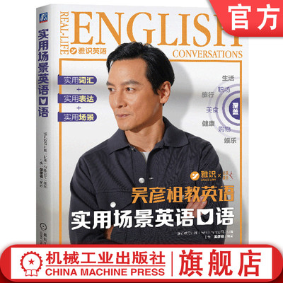 机械工业出版社官网正版