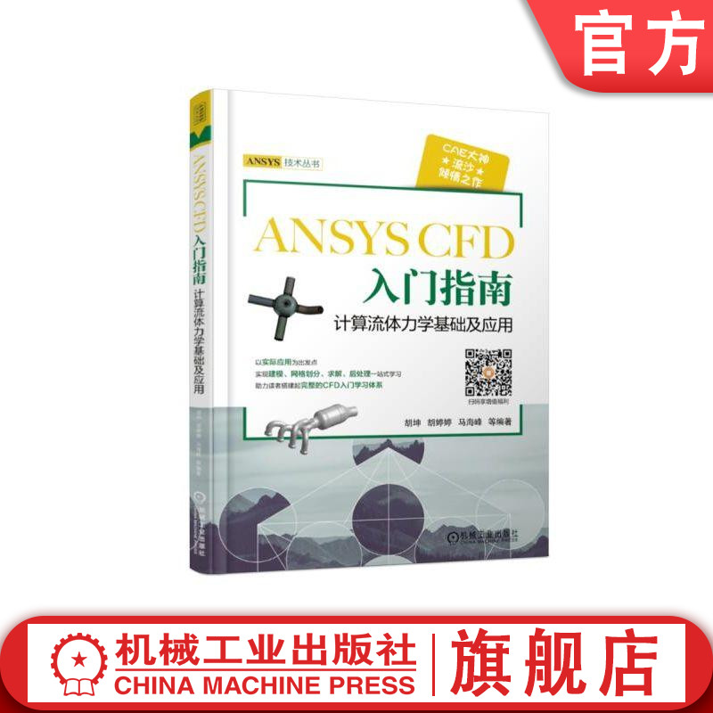 机械工业出版社官网正版