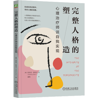 官网正版机械工业出版社