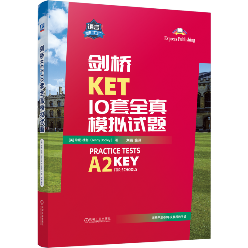 官网正版机械工业出版社