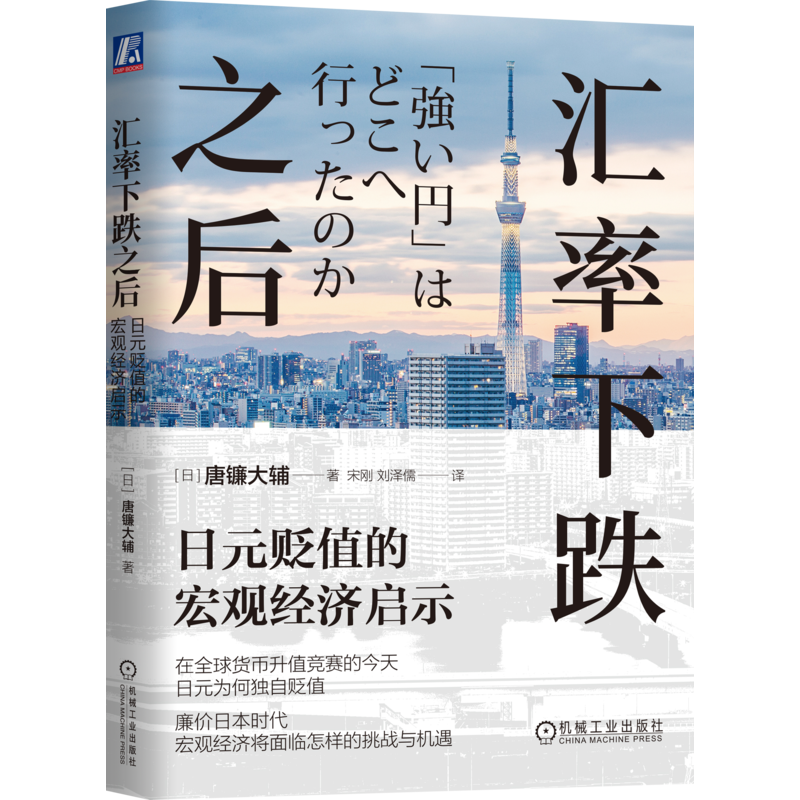 官网正版机械工业出版社