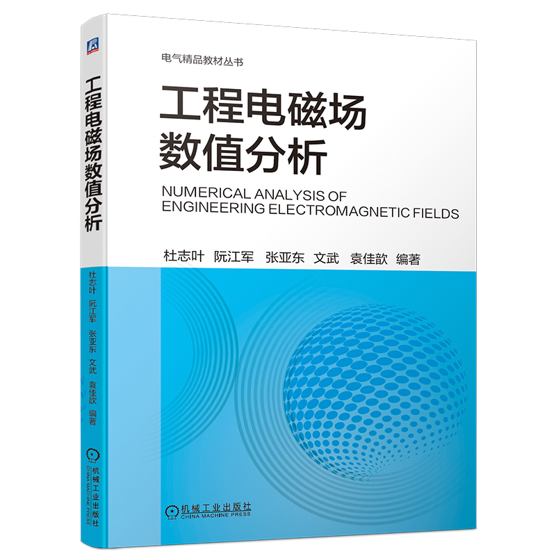 机械工业出版社官网正版