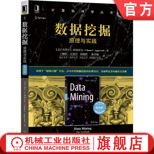 机械工业出版社官方正版