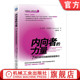 7招打造内向者 社 机械工业出版 人格心理学 内向者 力量 励志 迈克 职场竞争力 自我提升 官网正版 贝克特尔 自我管理 性格