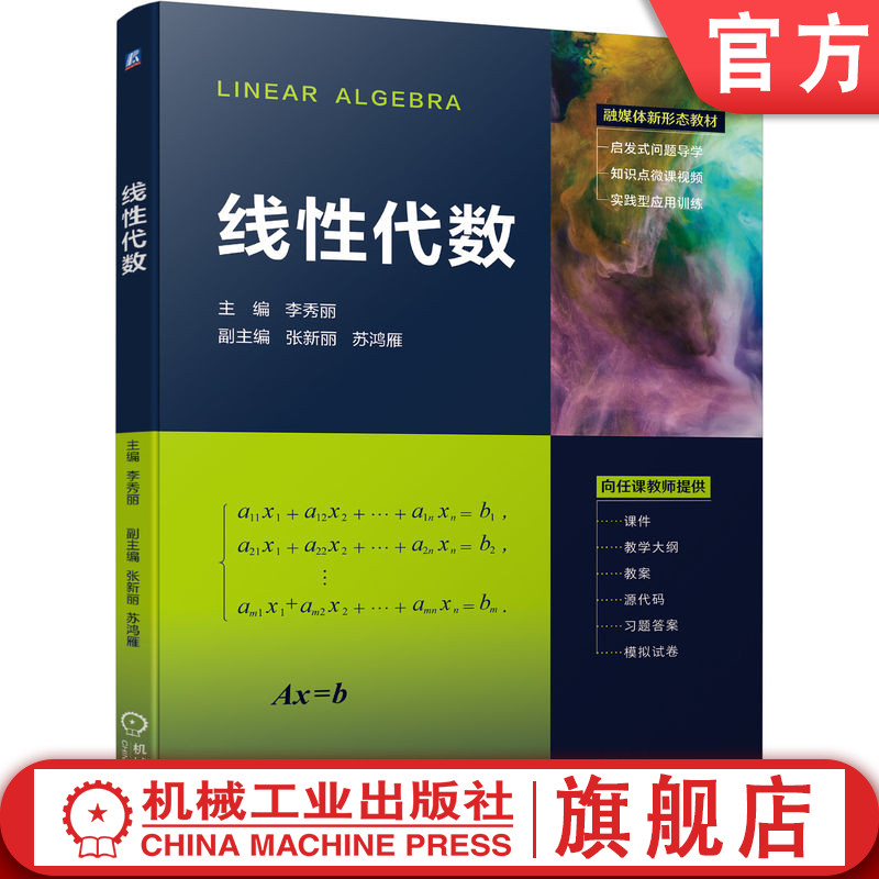 官网正版机械工业出版社图片