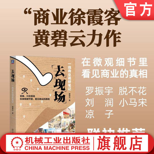 在微观细节里，看见商业的真相