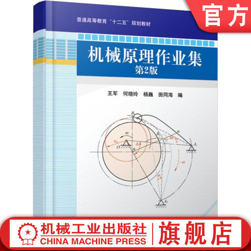 机械工业出版社官方正版