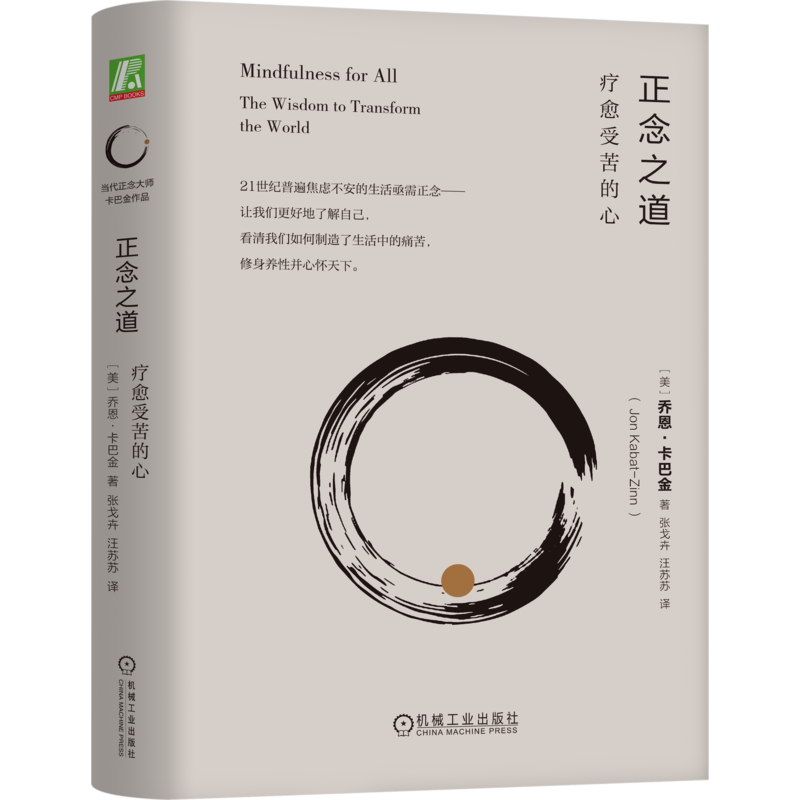 官网正版机械工业出版社