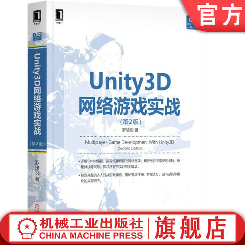 机械工业出版社正版图书