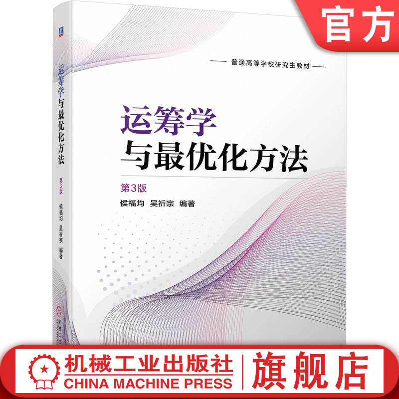 官网正版机械工业出版社